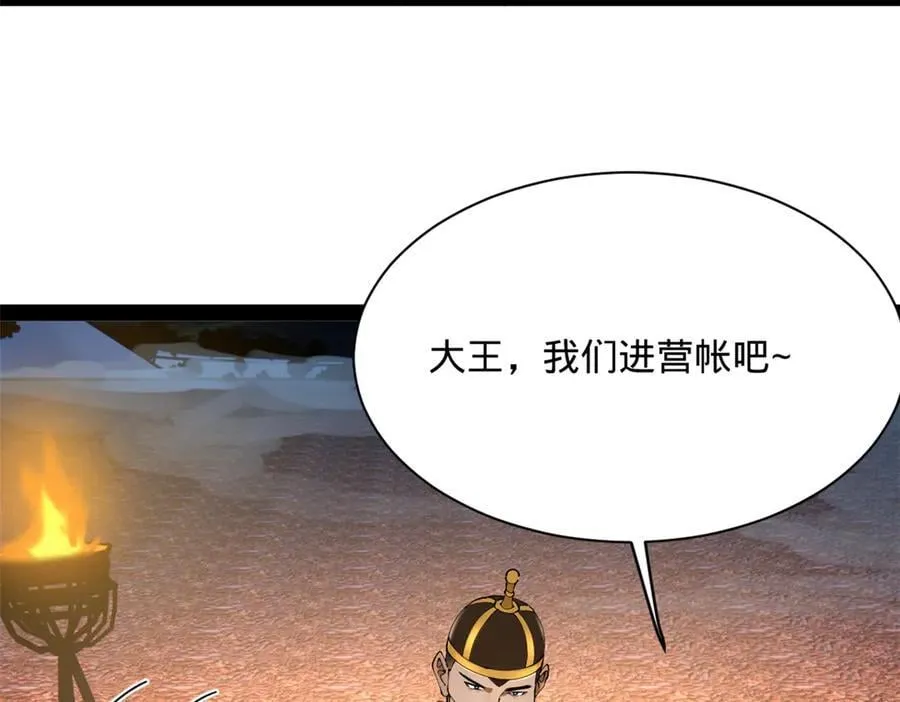 272 我苏剑亭的牺牲好大啊！77