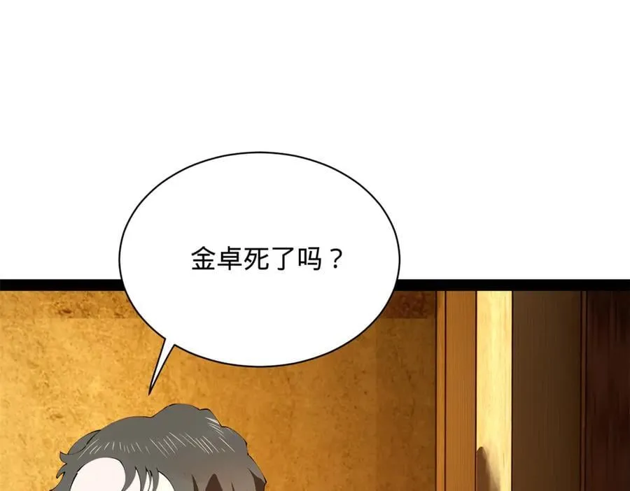268 城墙刺杀！3