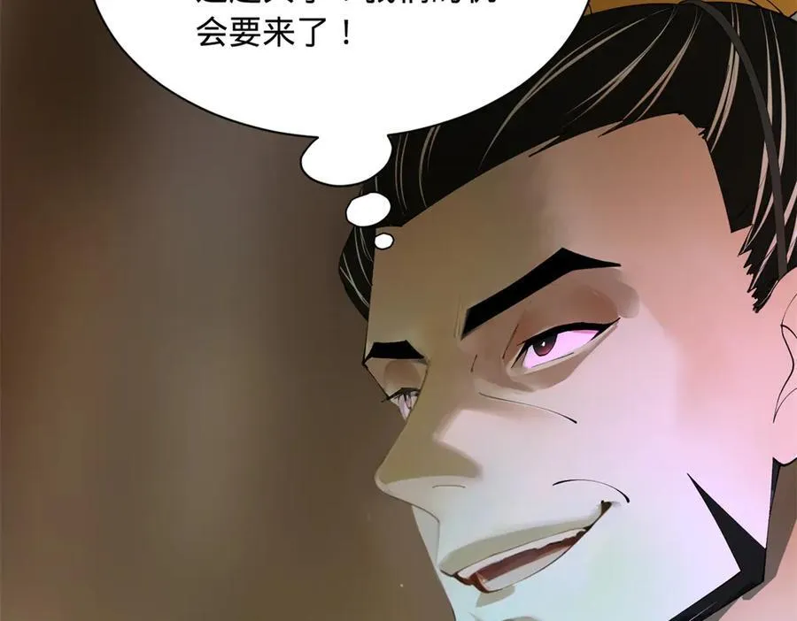 270 纵横捭阖！93