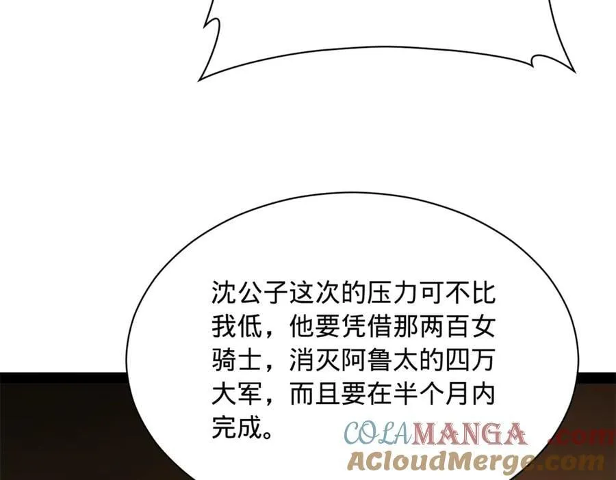 269 再次分兵！100