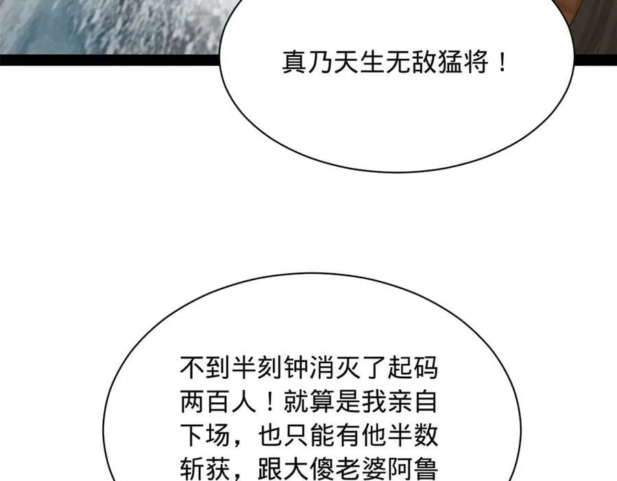 273 四万大军！优势在我！115