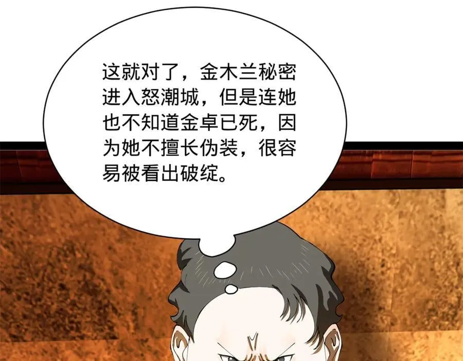 268 城墙刺杀！13