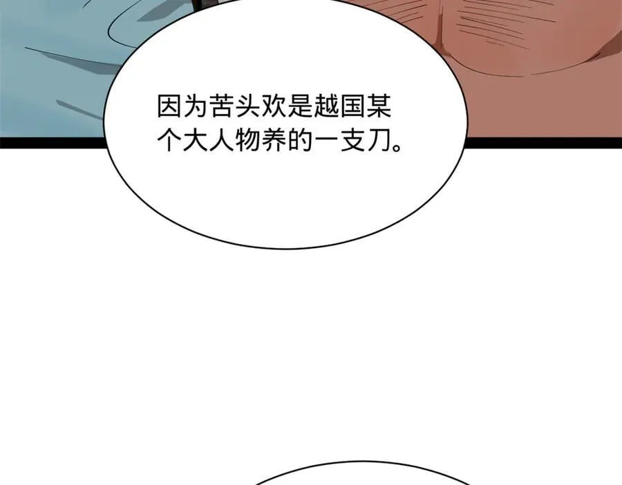 268 城墙刺杀！62