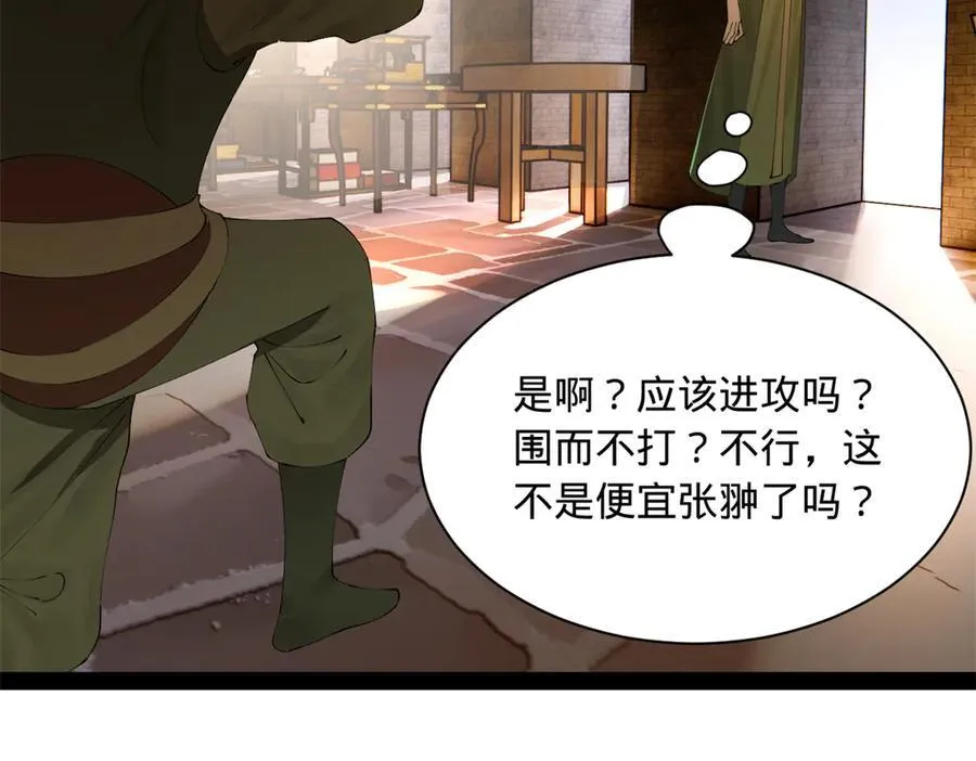 270 纵横捭阖！122