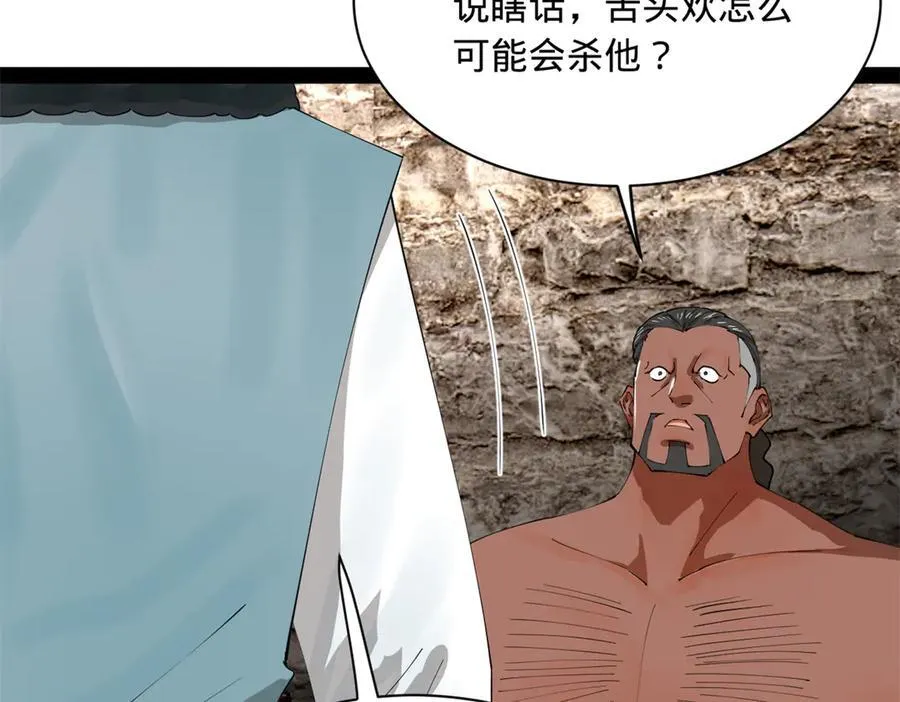 268 城墙刺杀！61