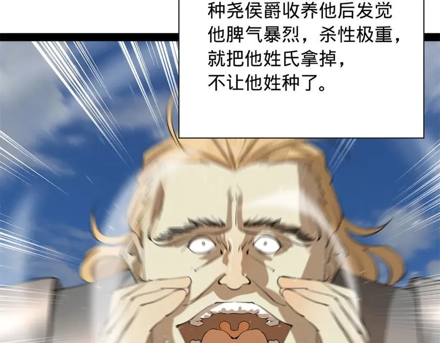270 纵横捭阖！25