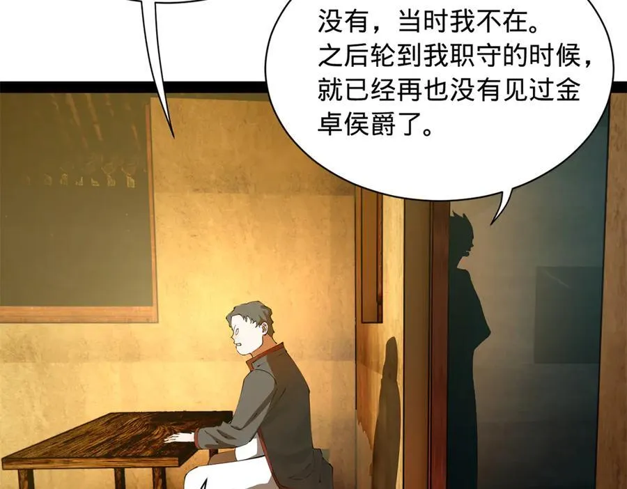 268 城墙刺杀！6