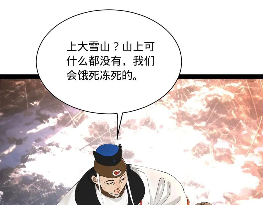 274 苏氏家族自立！19