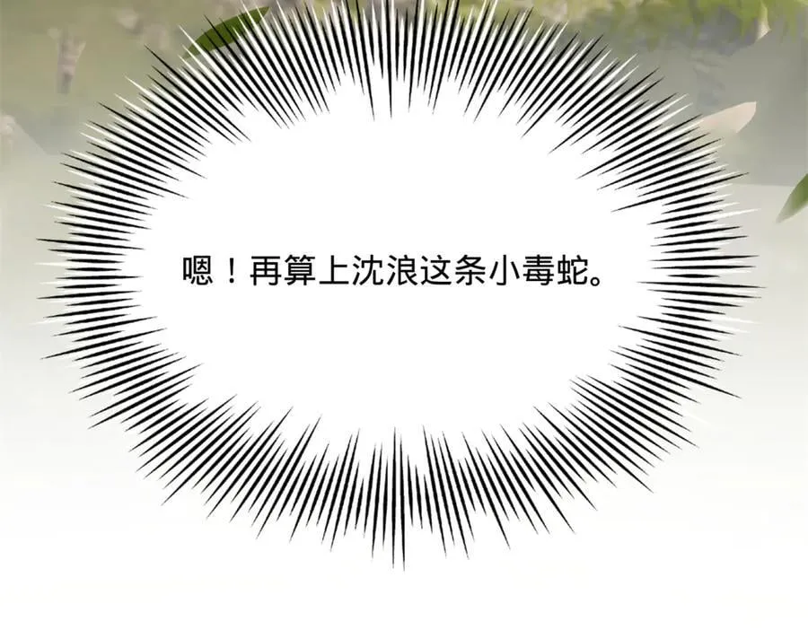 270 纵横捭阖！109