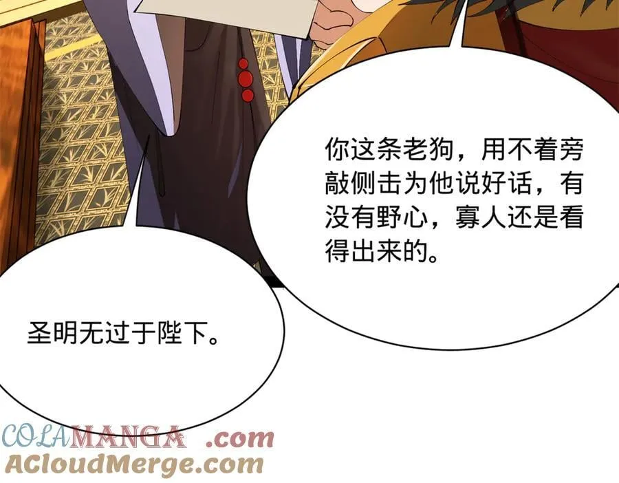 270 纵横捭阖！96