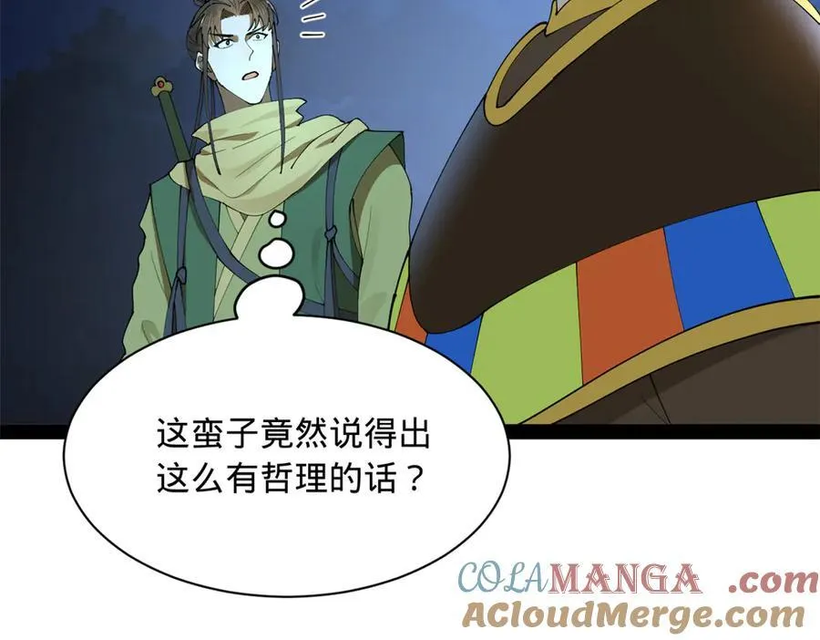 272 我苏剑亭的牺牲好大啊！92
