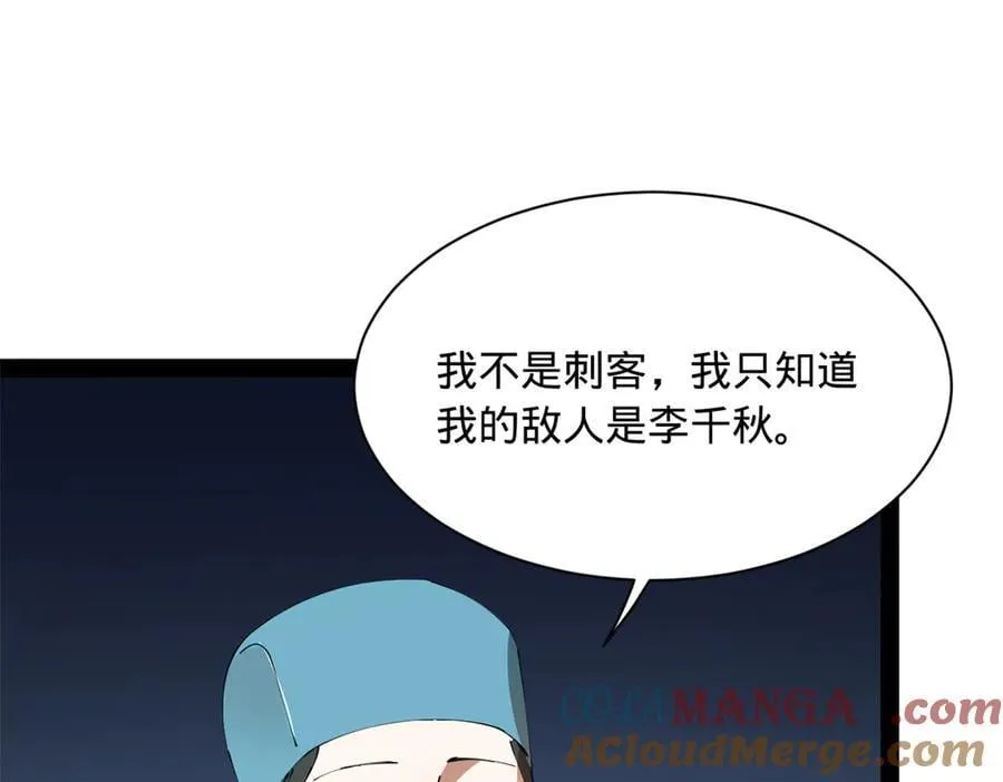 268 城墙刺杀！108