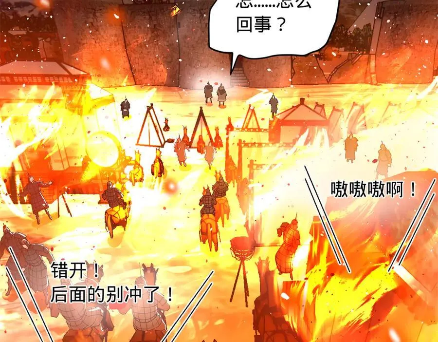 274 苏氏家族自立！14