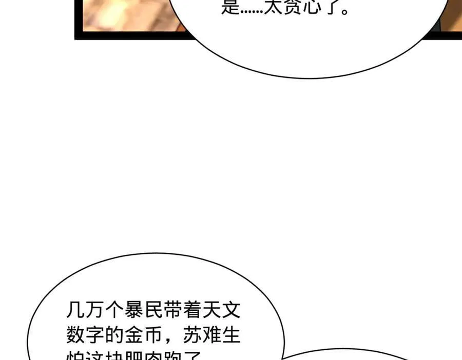 269 再次分兵！79