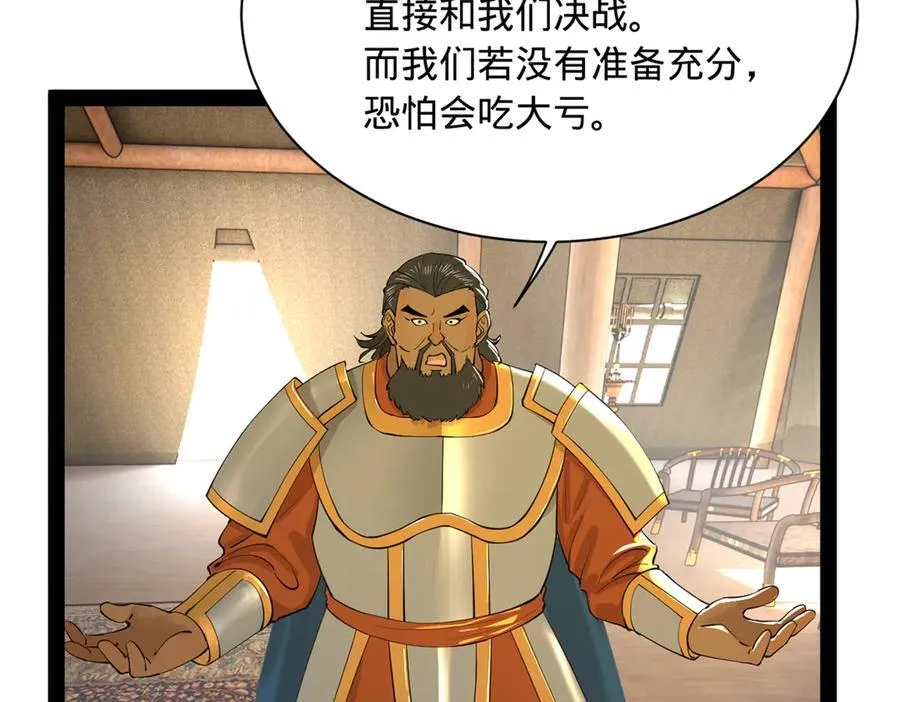 270 纵横捭阖！45