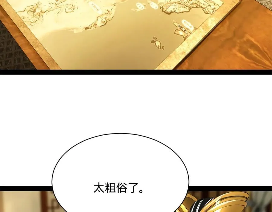 270 纵横捭阖！63