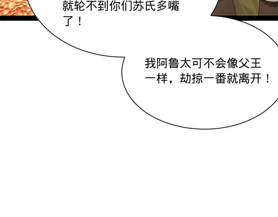 272 我苏剑亭的牺牲好大啊！67