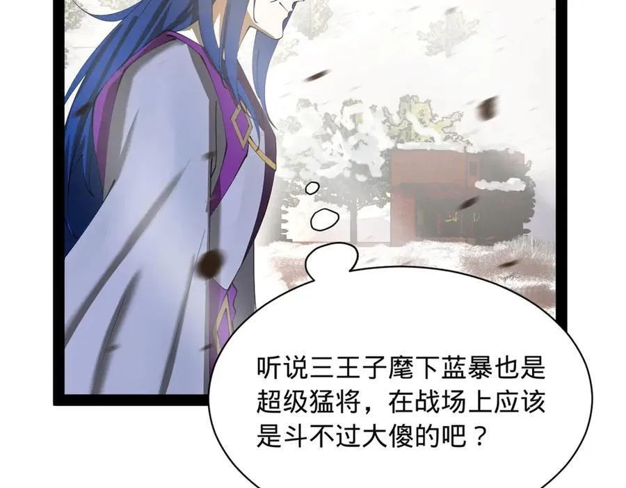 273 四万大军！优势在我！122