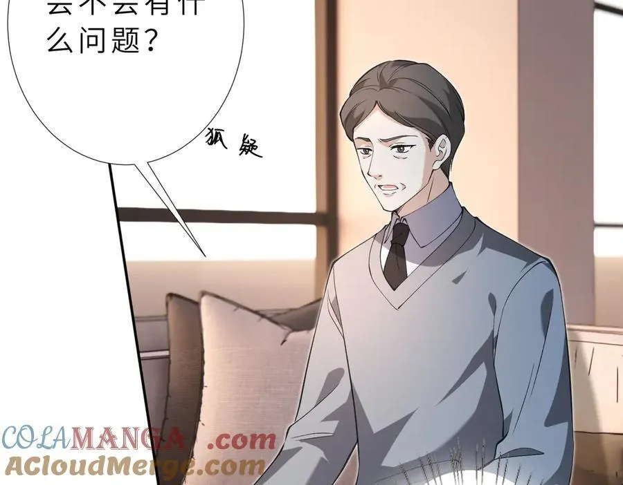 第177话 亚太区总裁12