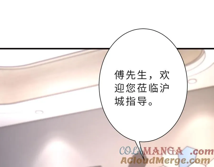 第177话 亚太区总裁48