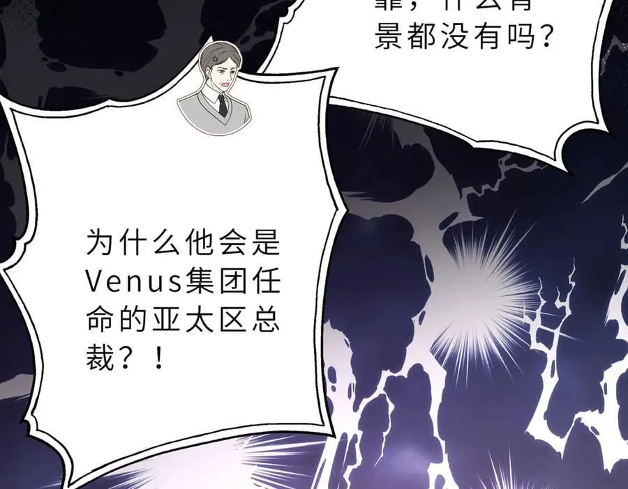 第177话 亚太区总裁59