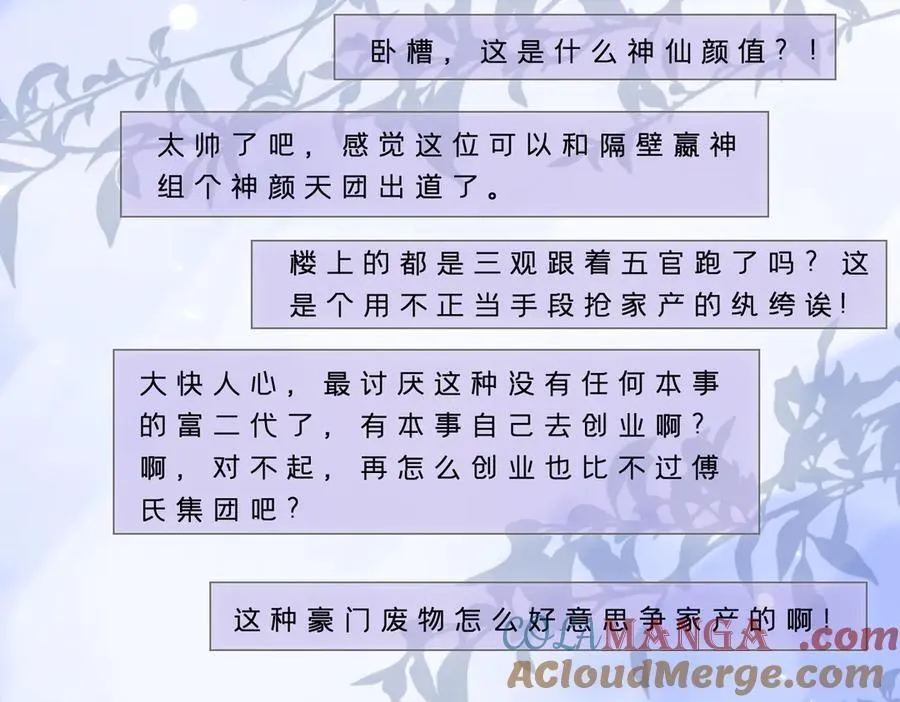 第177话 亚太区总裁21