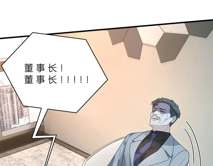 第178话 收购傅氏59