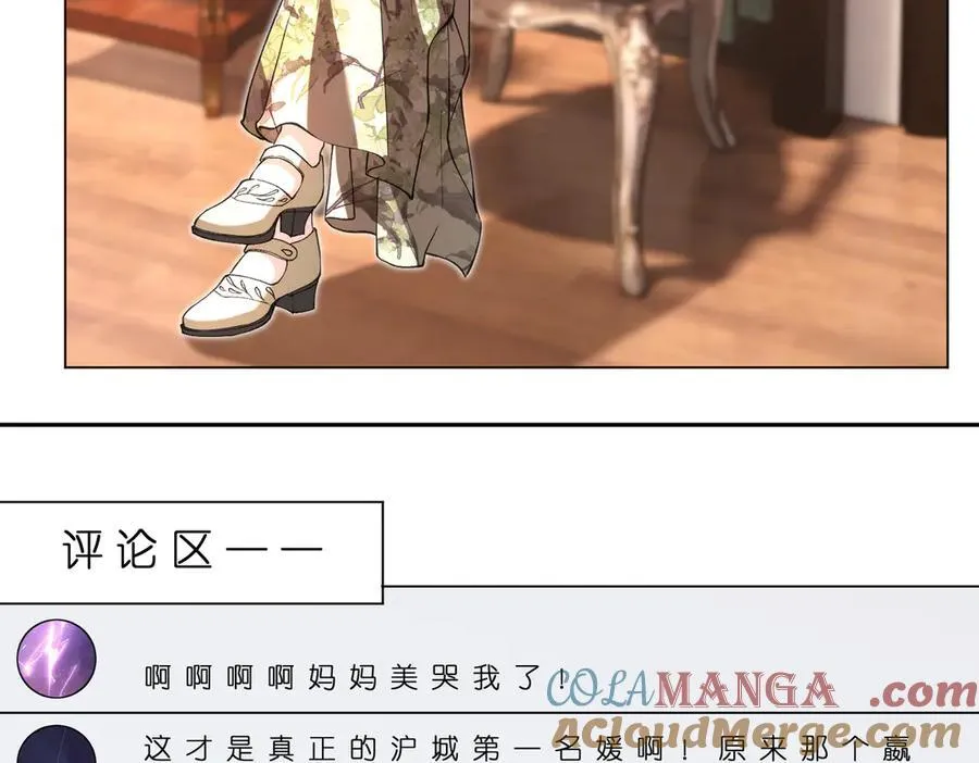 第179话 美貌诱人傅昀深6