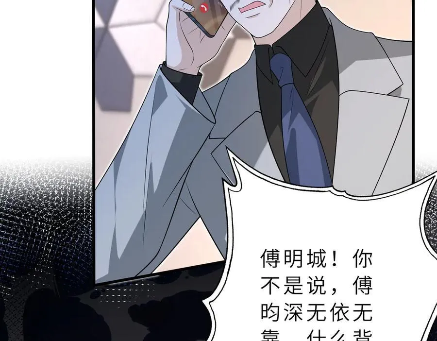 第177话 亚太区总裁58
