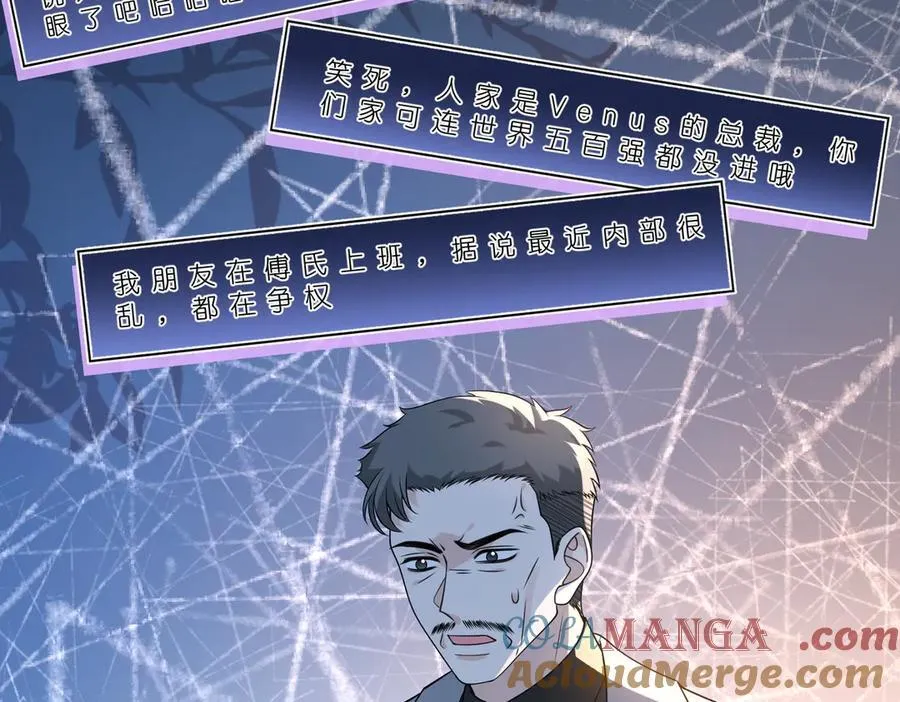 第178话 收购傅氏18