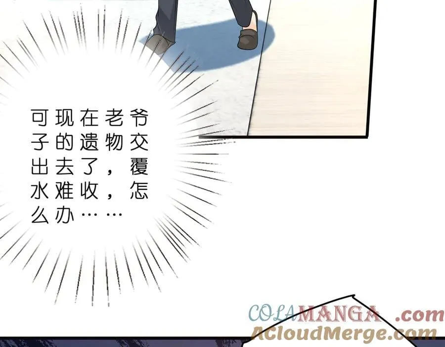 第178话 收购傅氏12