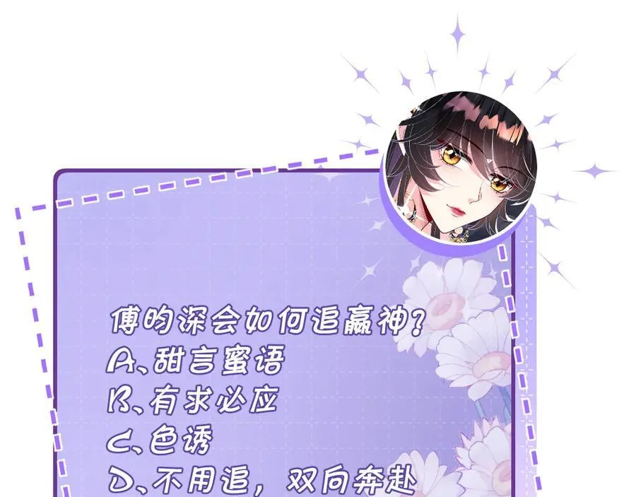 第178话 收购傅氏74