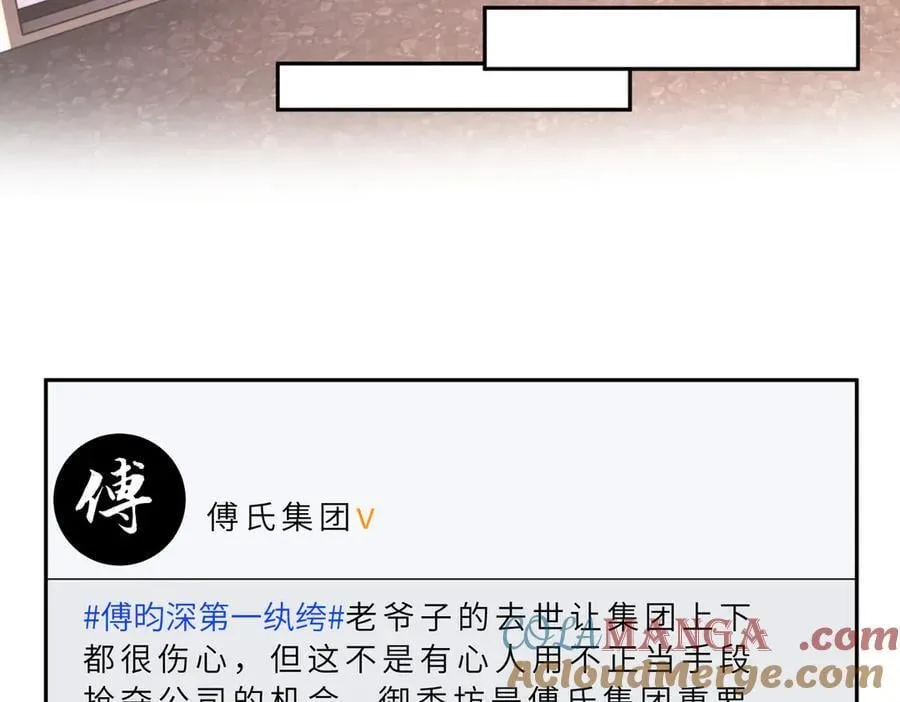 第177话 亚太区总裁18