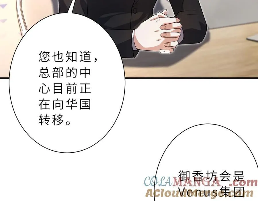 第177话 亚太区总裁39