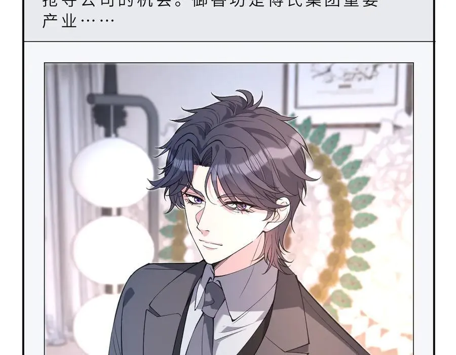 第177话 亚太区总裁19