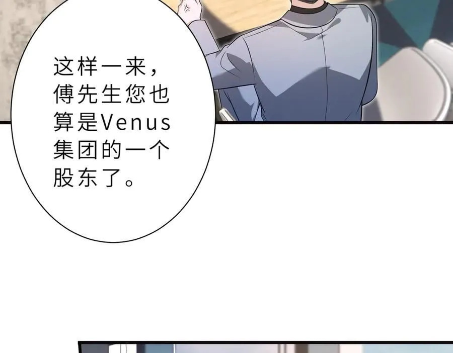 第177话 亚太区总裁35