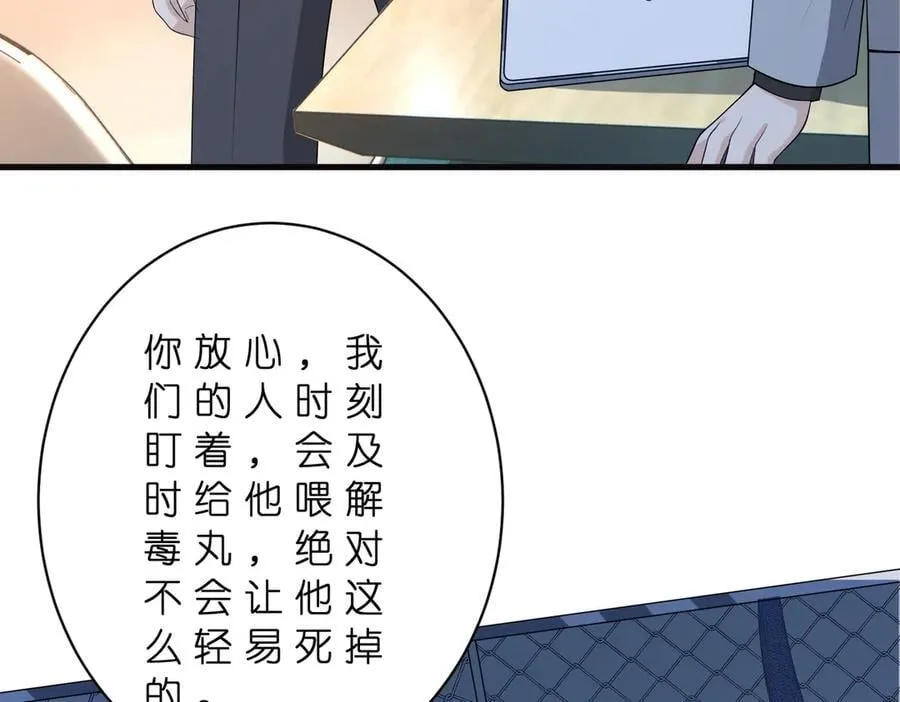 第178话 收购傅氏38