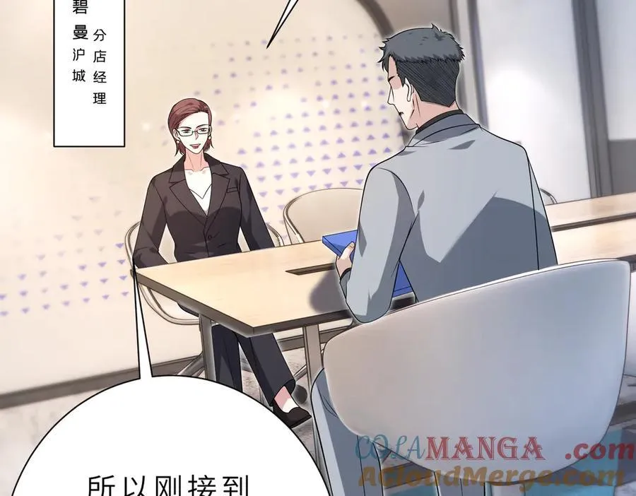 第177话 亚太区总裁30