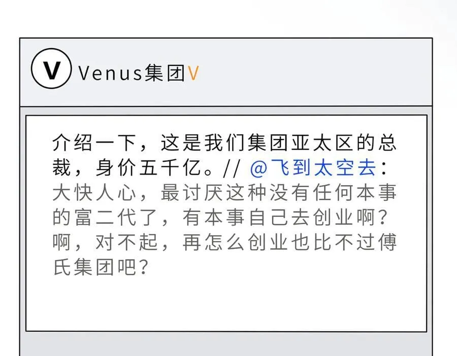 第177话 亚太区总裁68