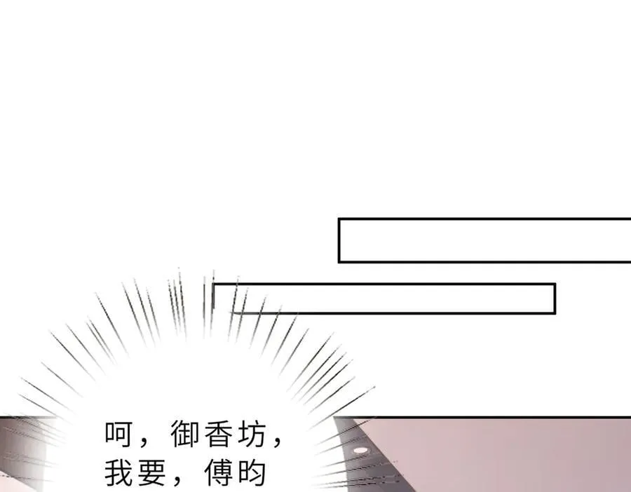第177话 亚太区总裁23