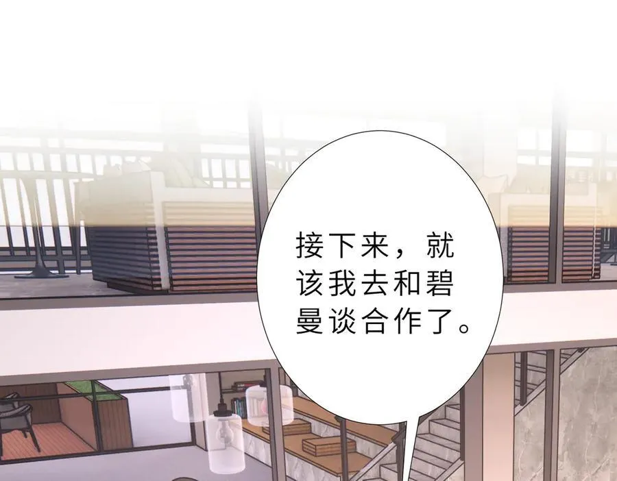 第177话 亚太区总裁16