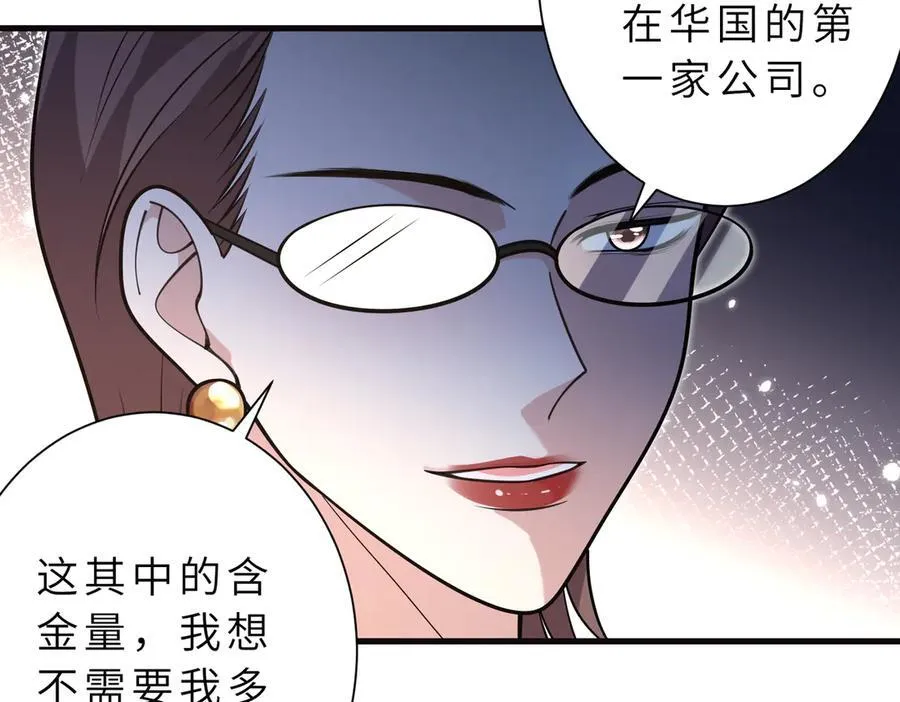 第177话 亚太区总裁40
