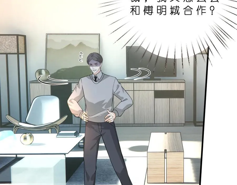 第178话 收购傅氏11