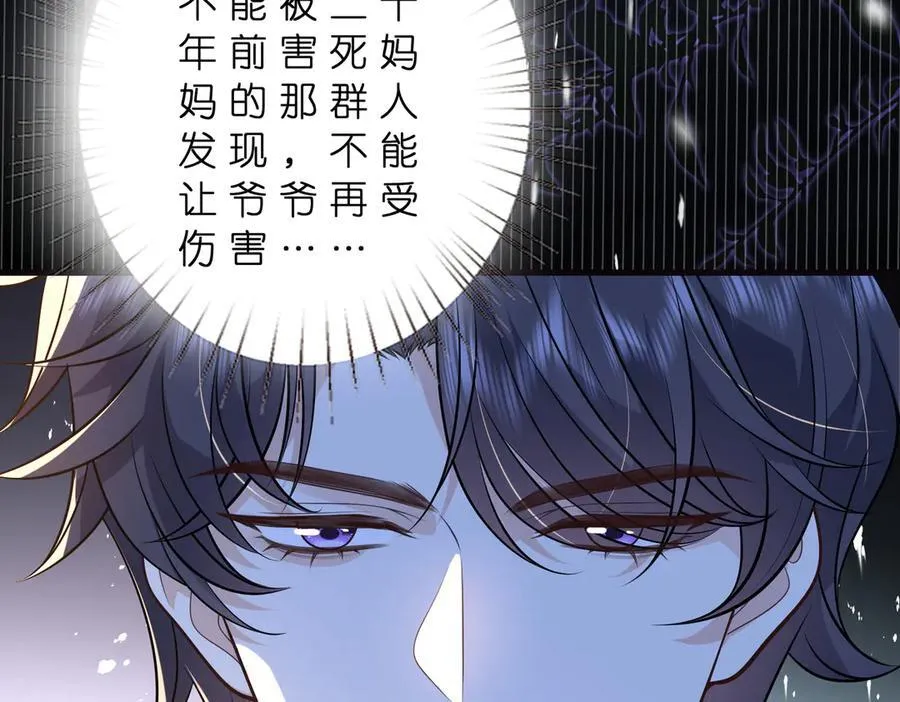第178话 收购傅氏50