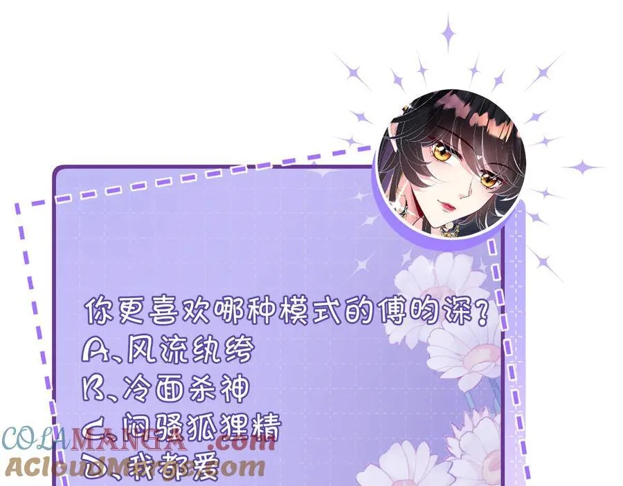 第179话 美貌诱人傅昀深78