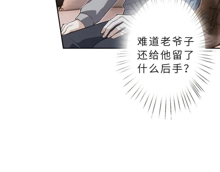 第177话 亚太区总裁13