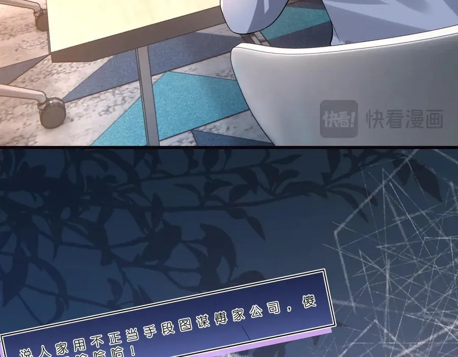 第178话 收购傅氏17