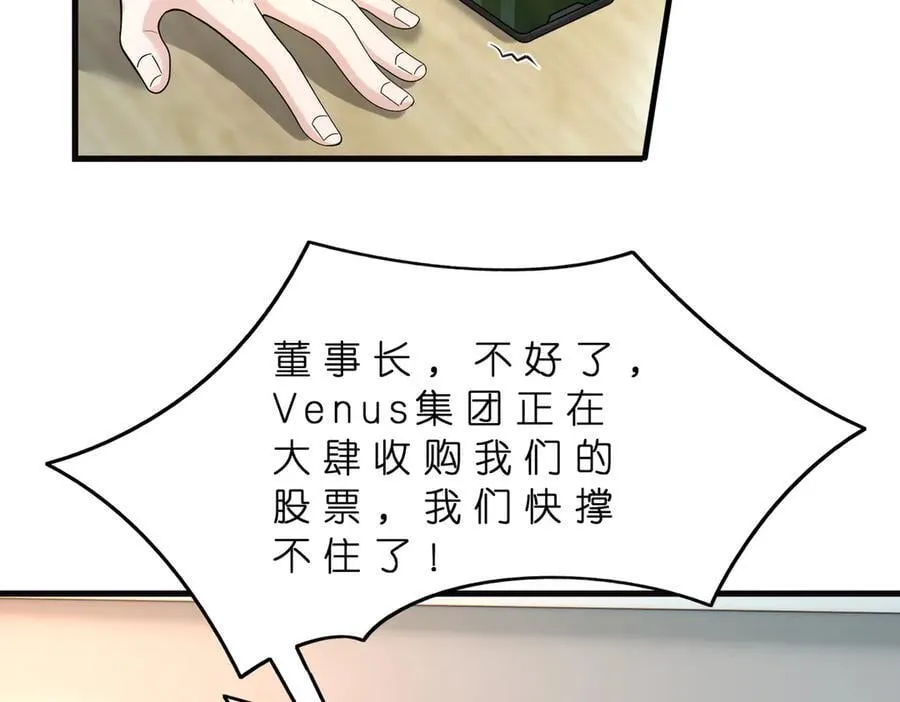 第178话 收购傅氏56