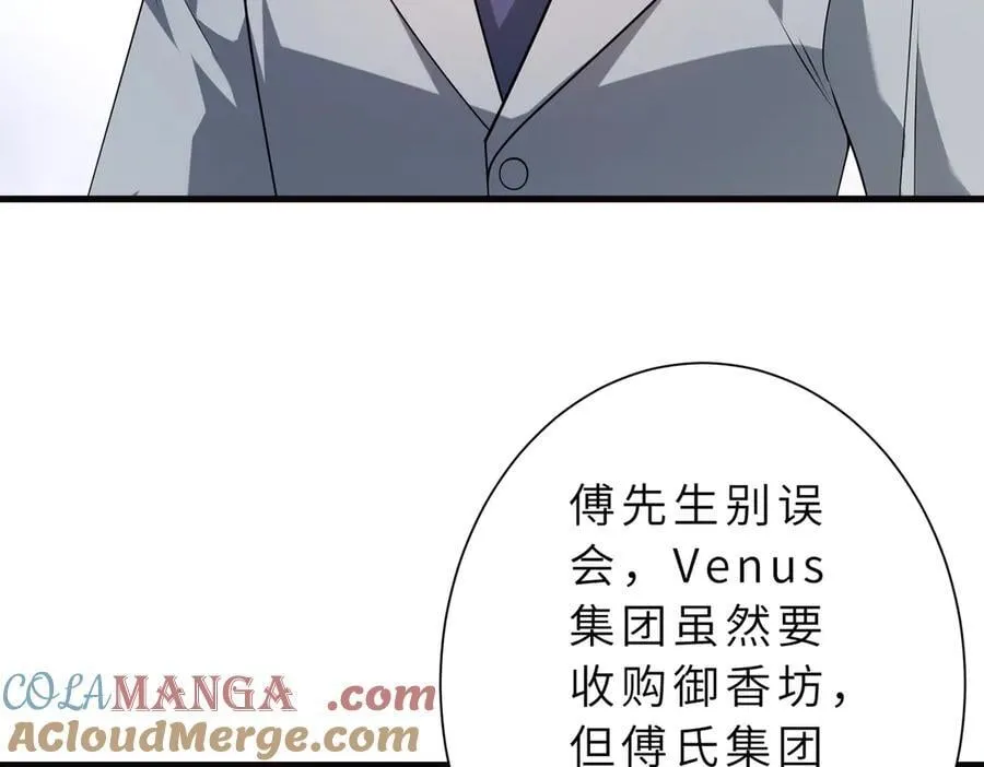 第177话 亚太区总裁33
