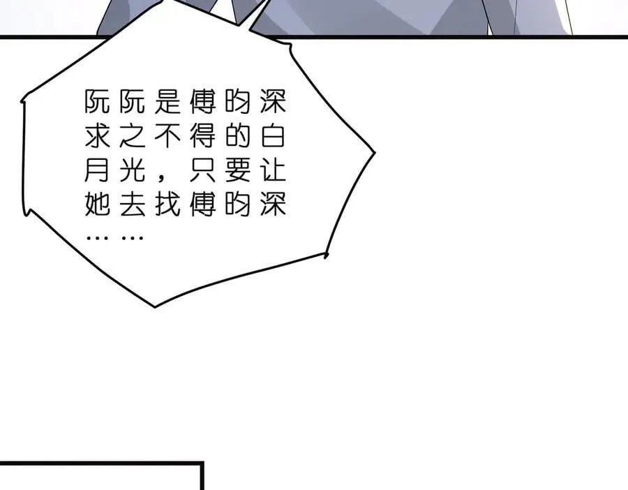 第178话 收购傅氏14